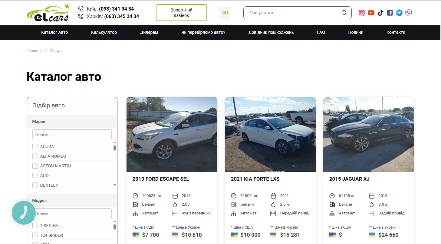 usa.elcars.ua – Харків